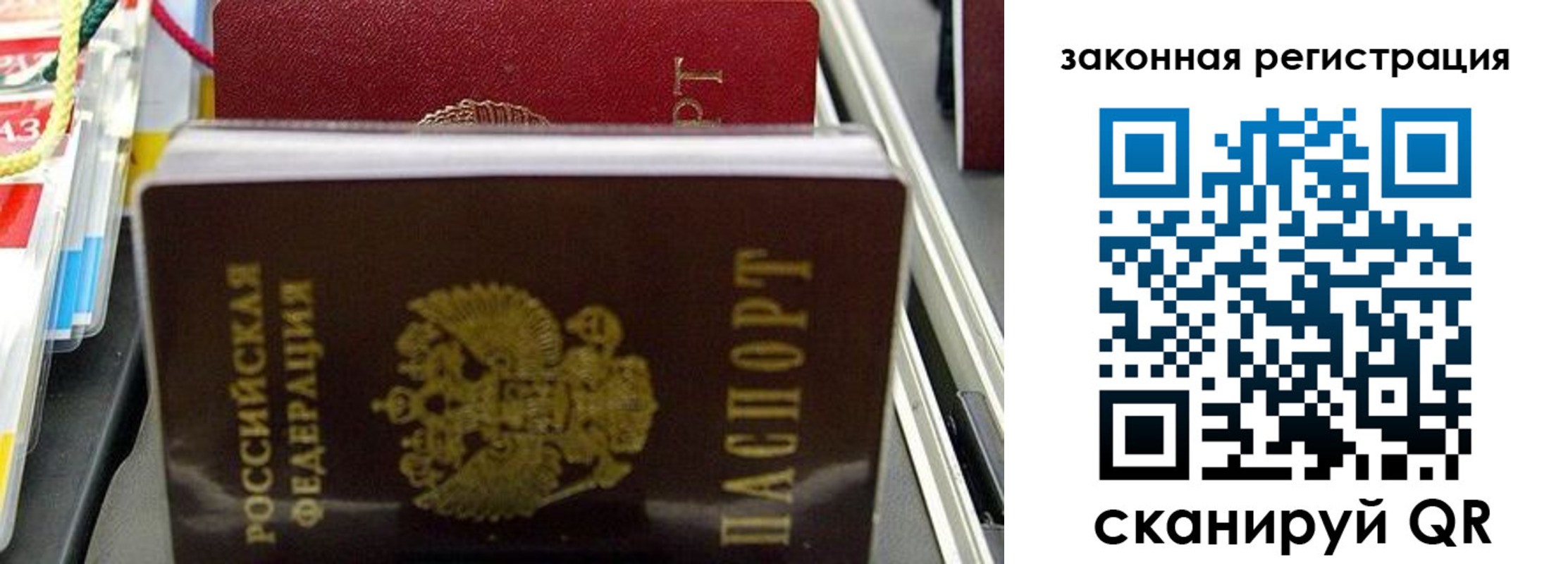 временная регистрация адрес в Симе