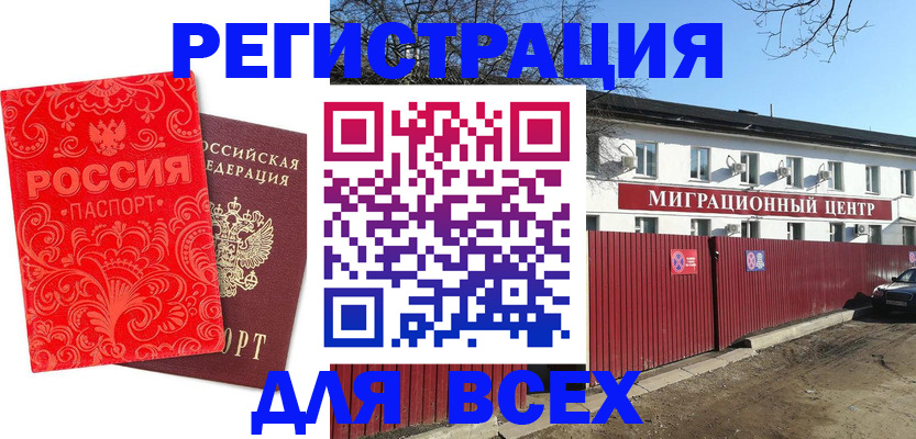 временная регистрация гарантия в Симе